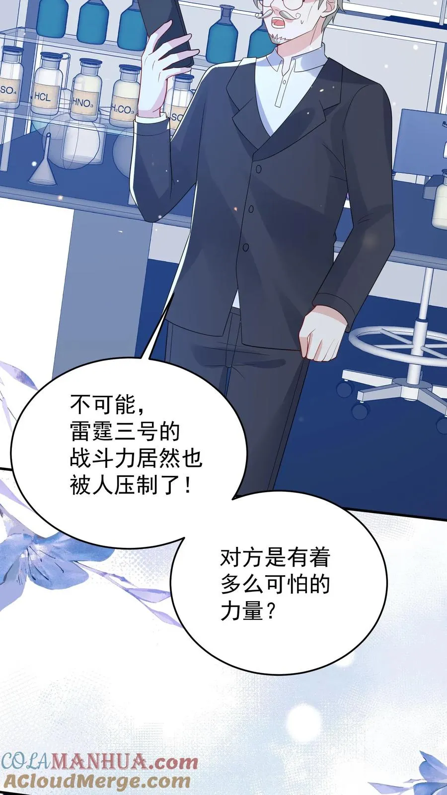 第224话 不能招惹的存在22