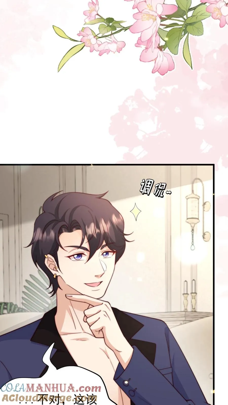 第335话 小青梅26