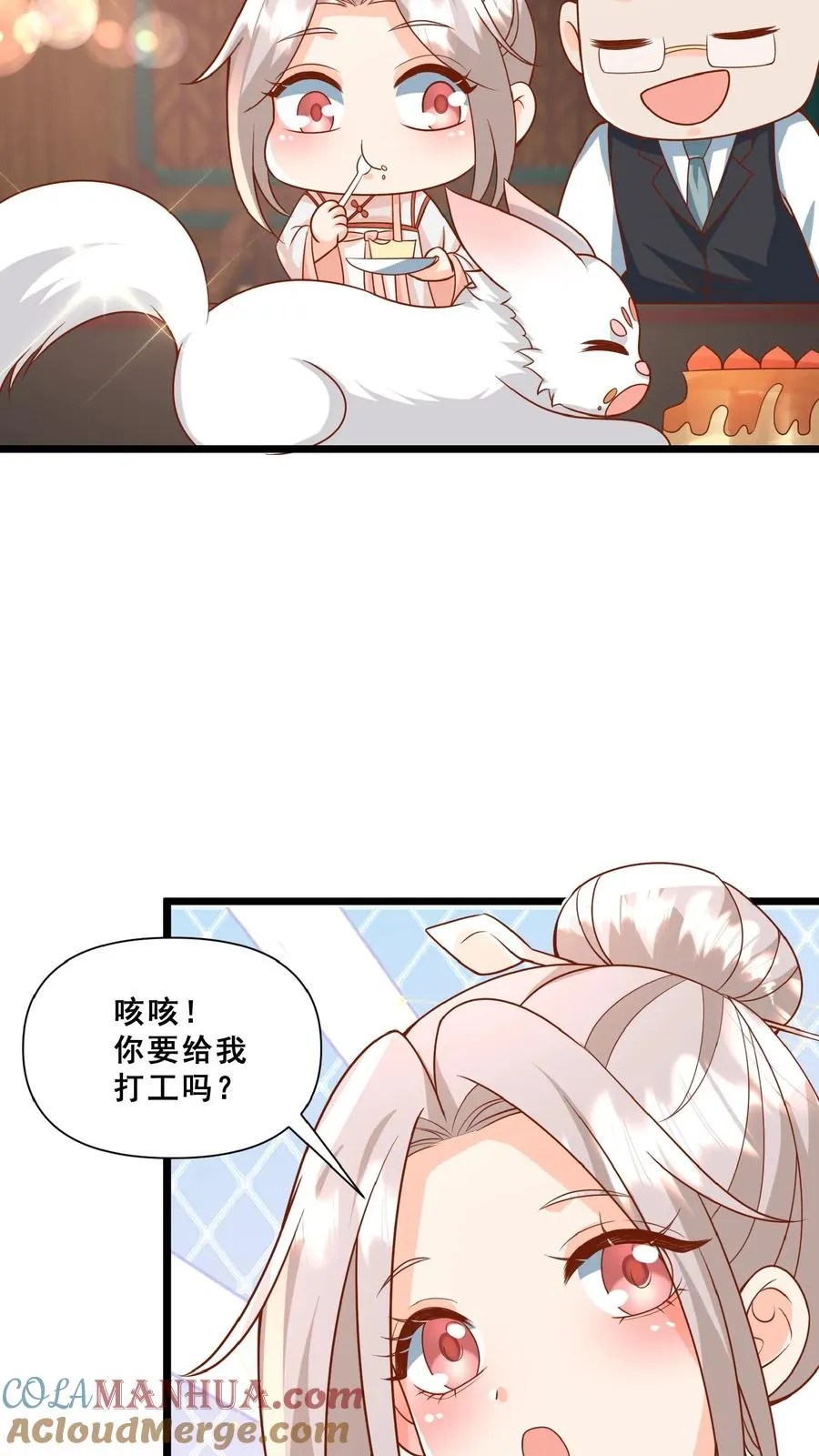 第151话 安景轩打工20