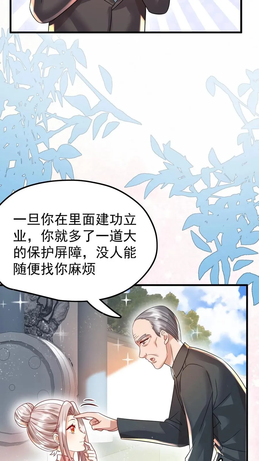 第235话 响应征召吧25