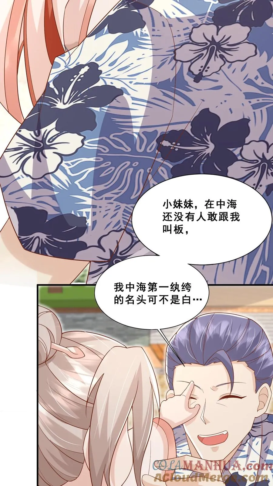 第41话 跟大哥哥混14