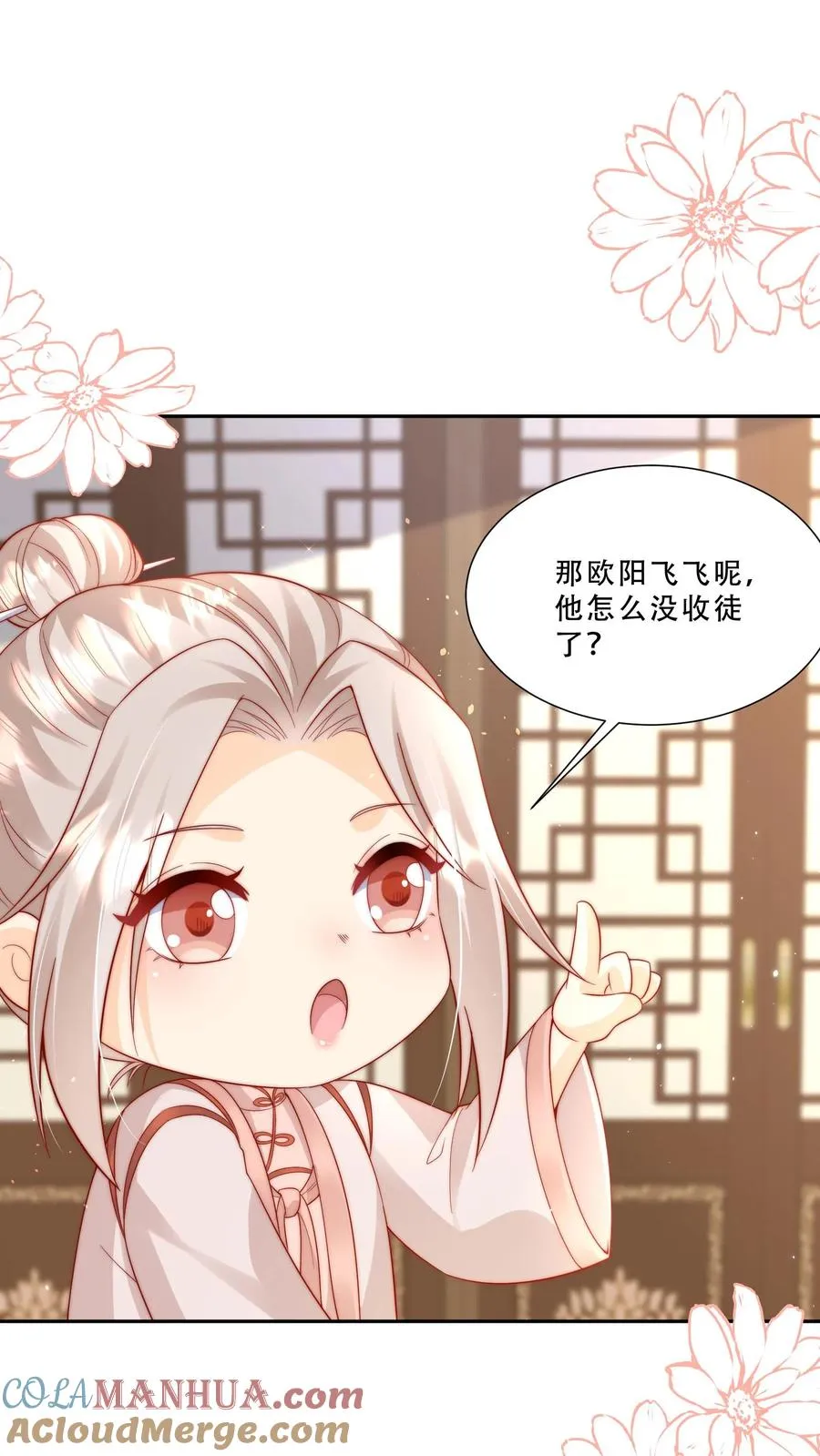 第270话 小师兄进军娱乐圈16