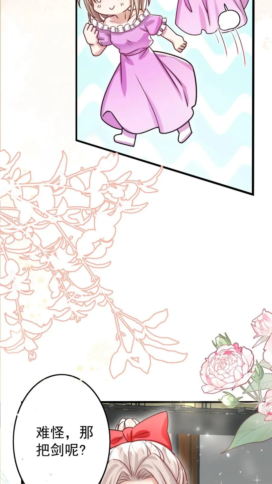 第269话 相爱相杀3