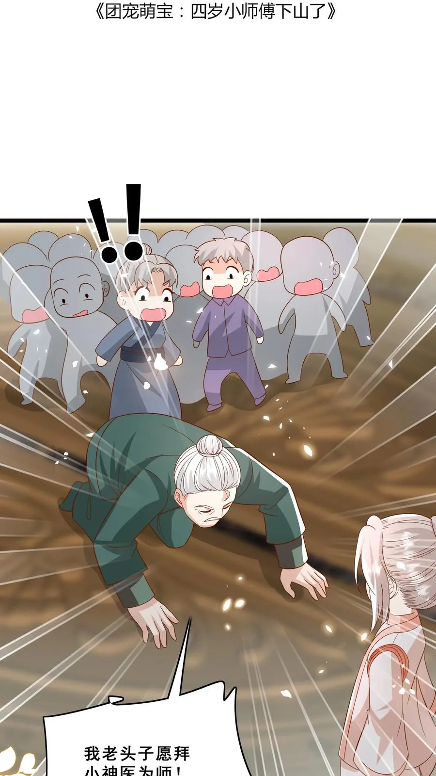第139话 不明人士追杀1