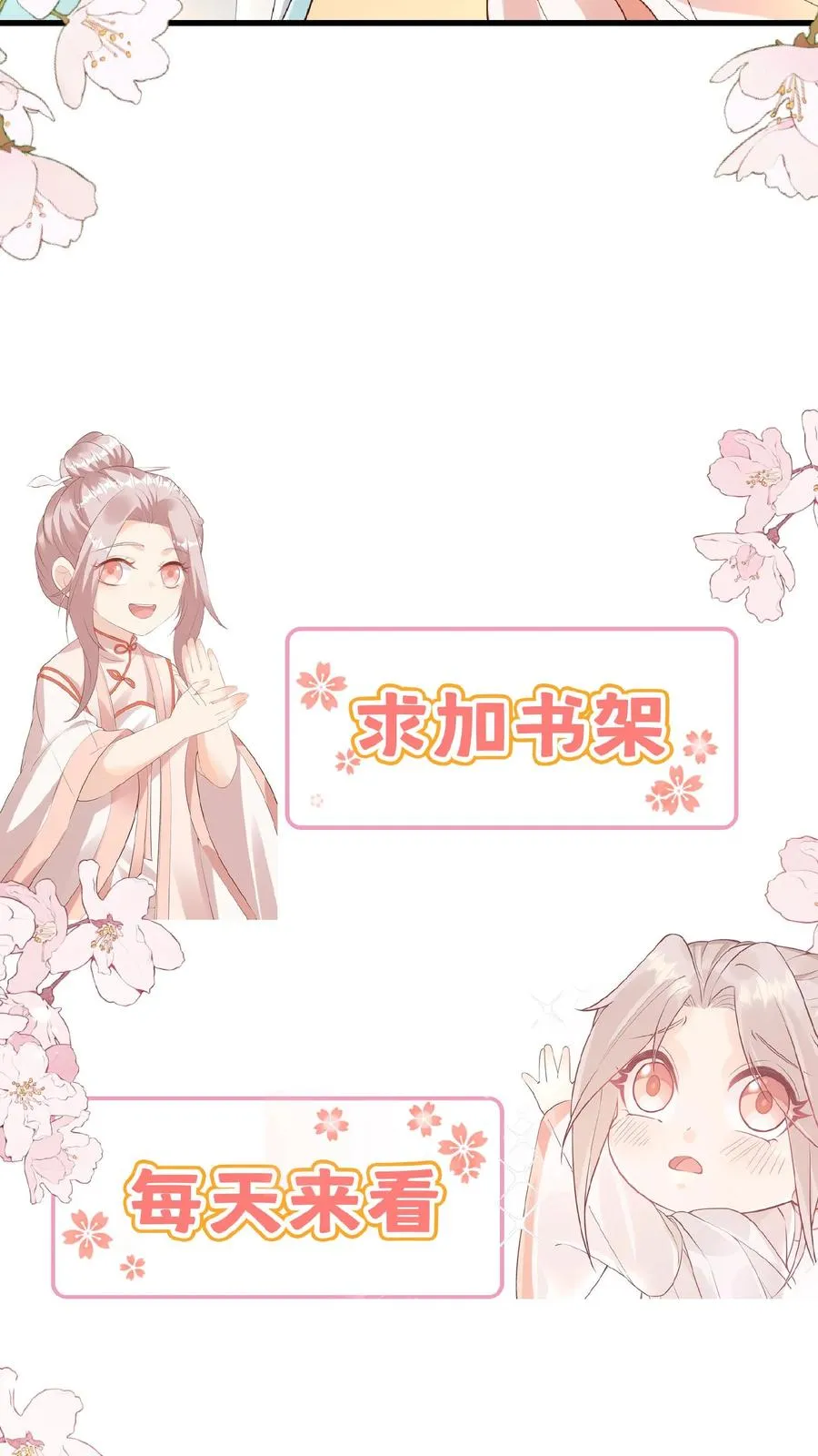 第118话 不光记仇，还咬你15
