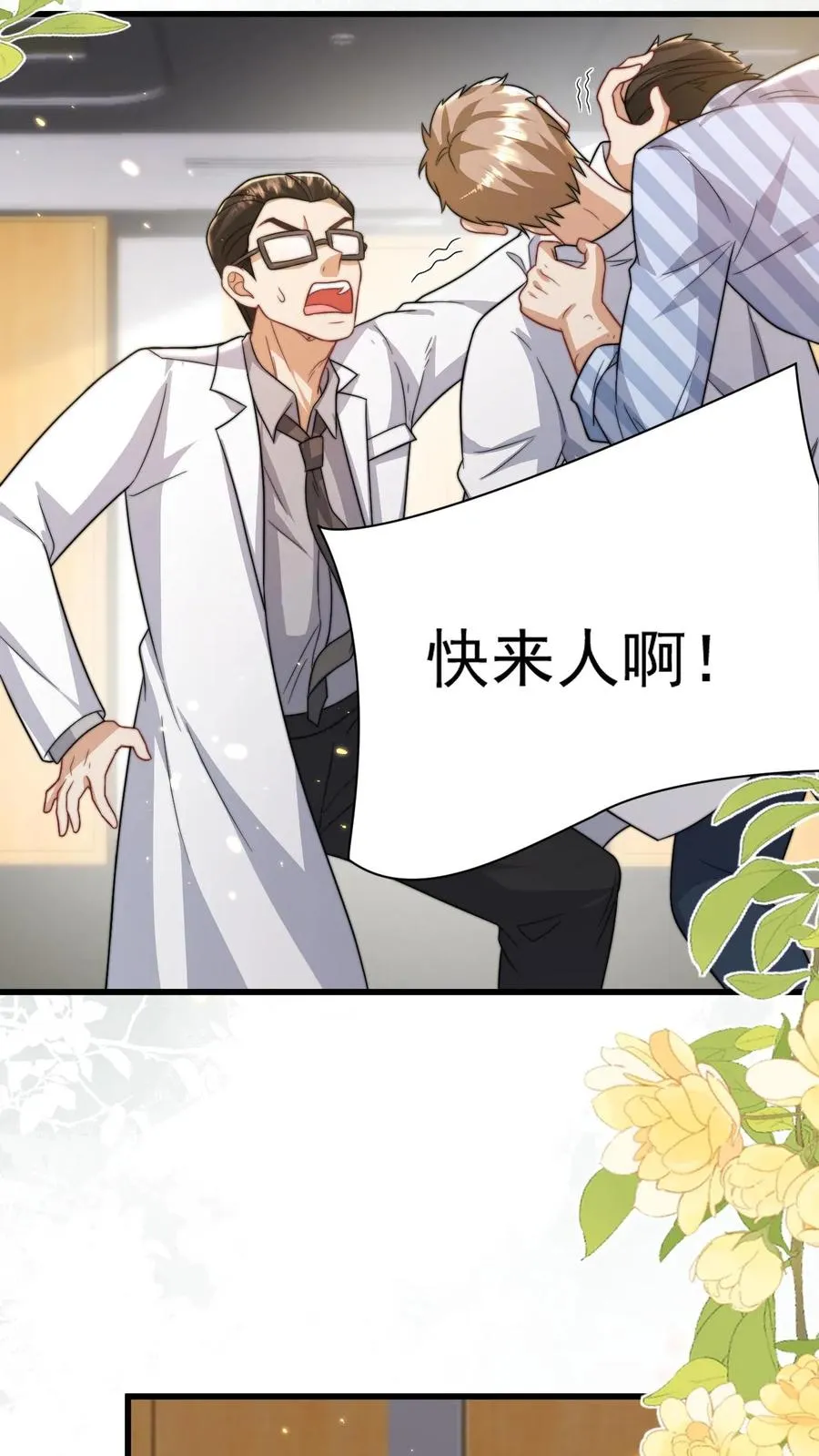 第309话 再次南云乡19