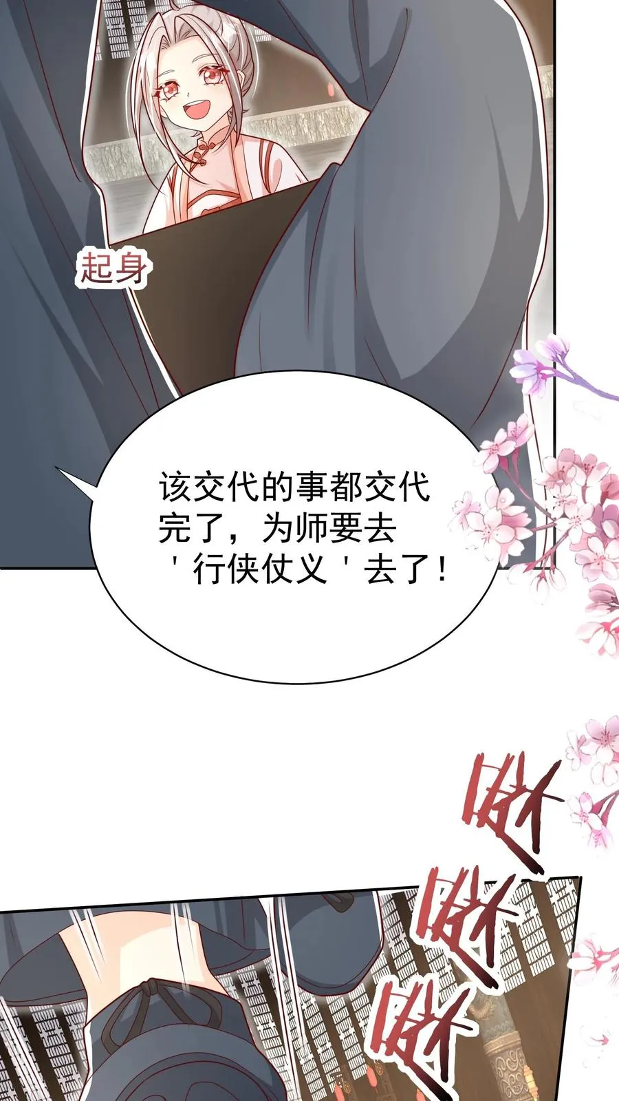 第182话 闹市有仙人11
