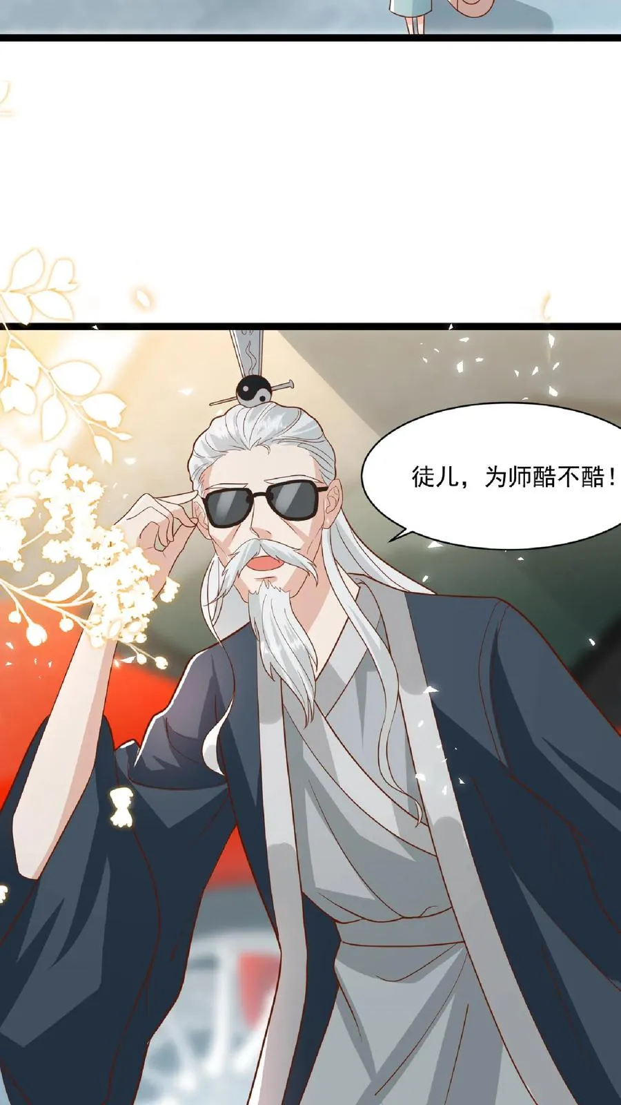 第109话 做红娘9