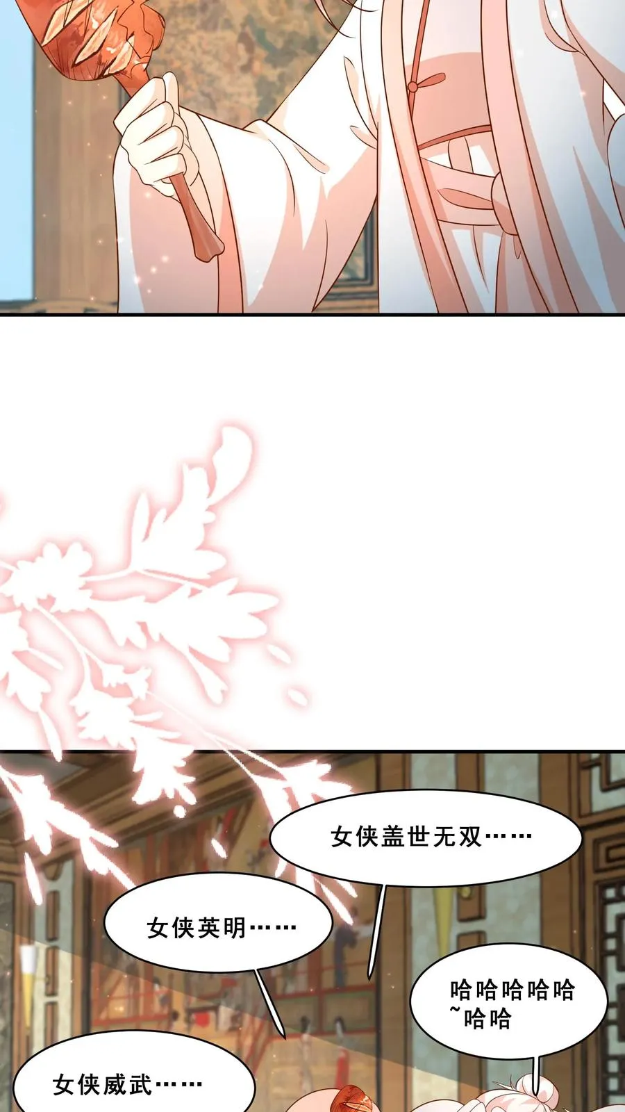 第172话 京城人士真好客17
