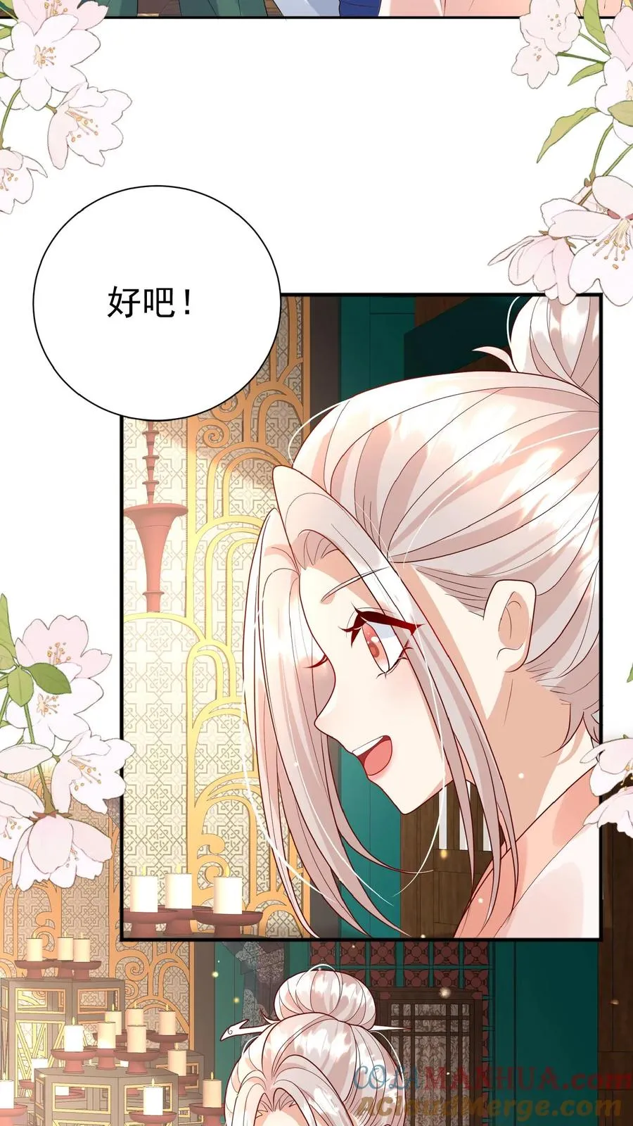 第138话 泰斗也要拜师4