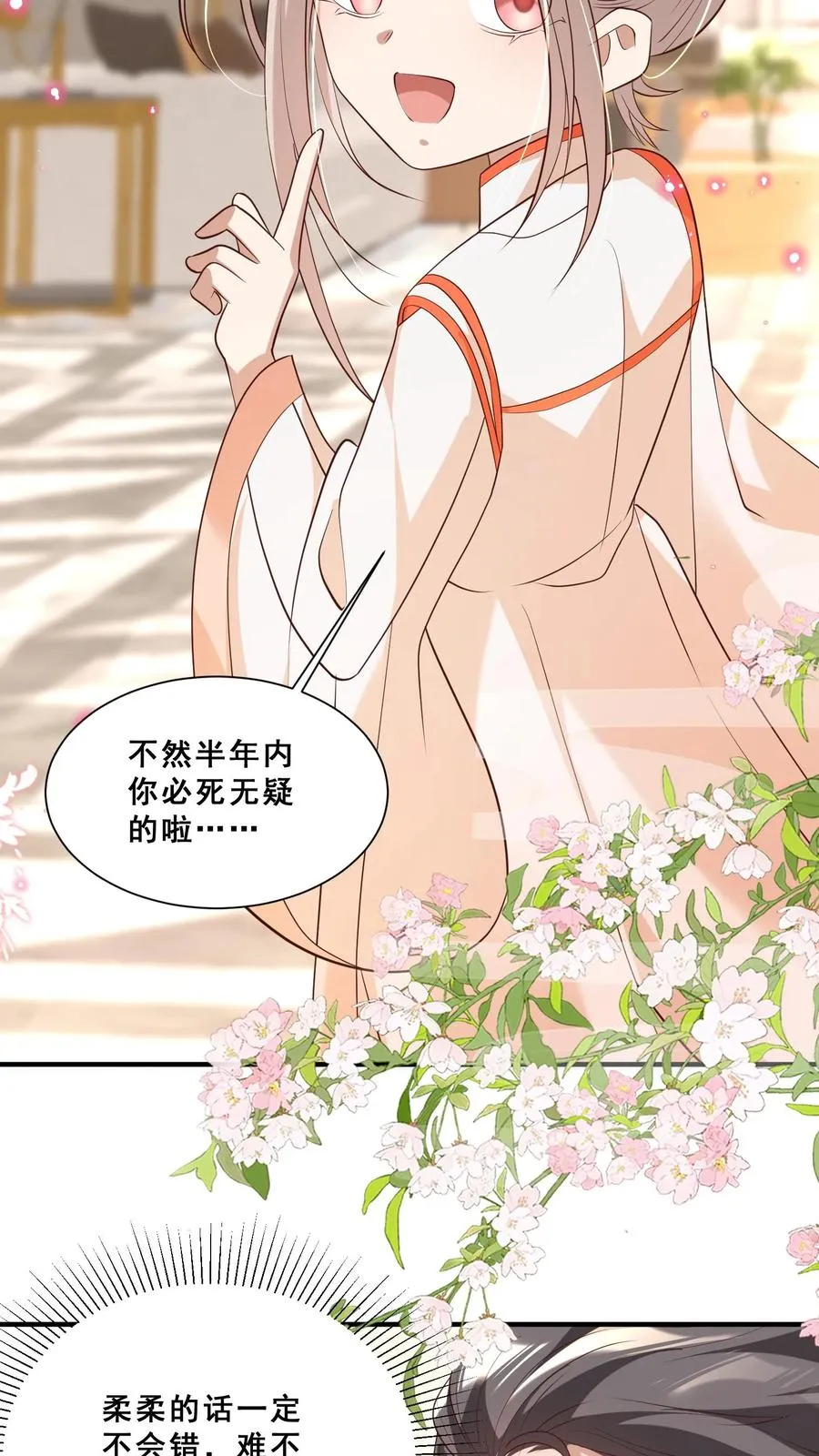 第37话 给老爹破煞17