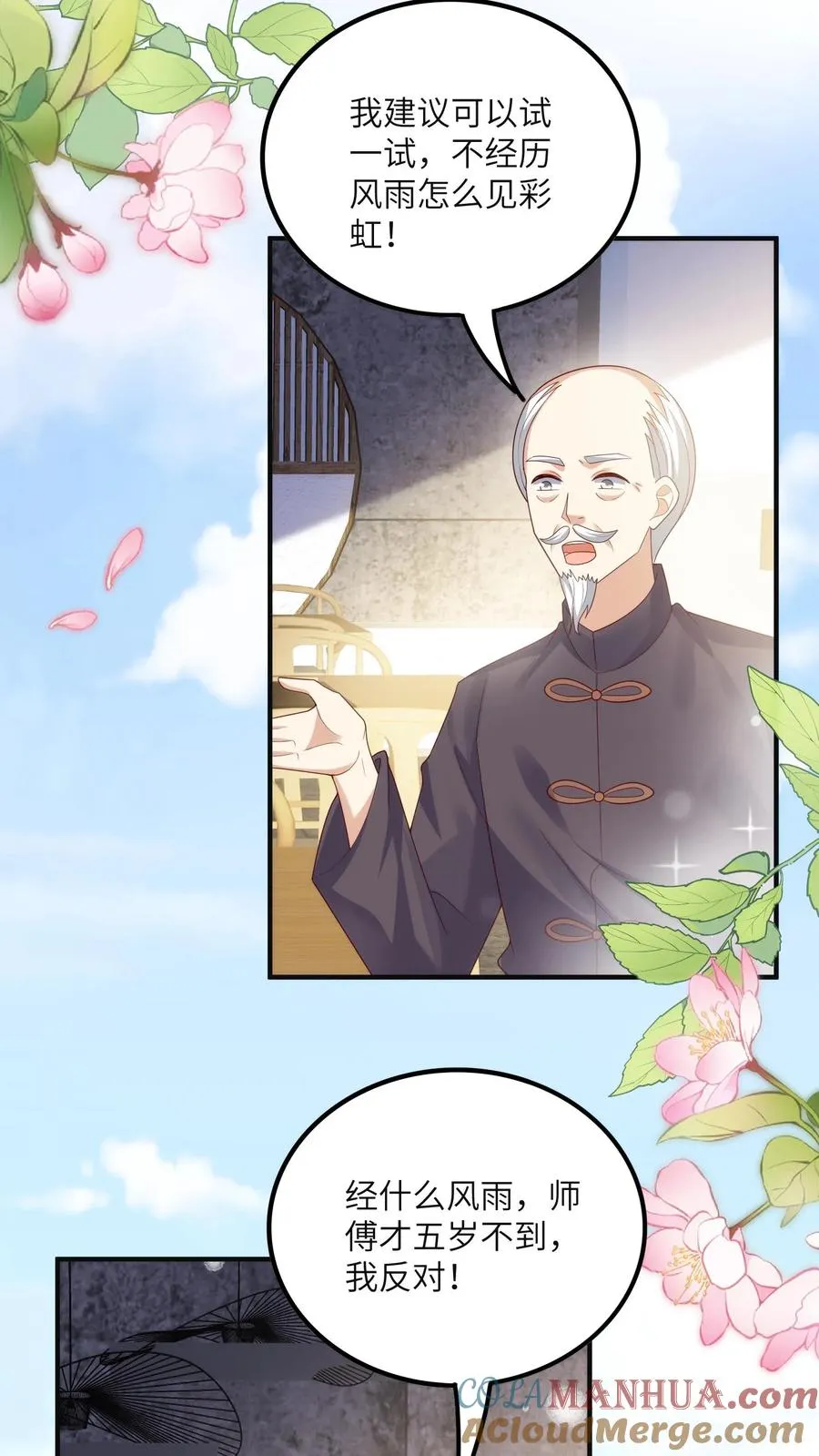 第226话 西普岛危机14