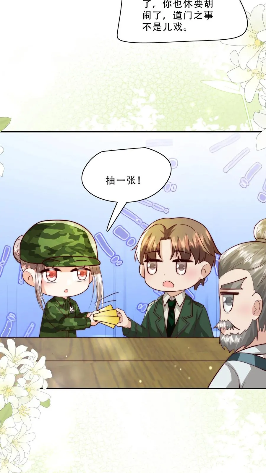 第250话 天雷符，响不响5