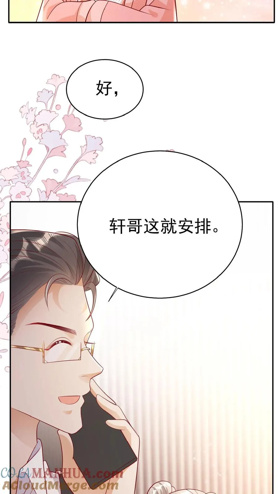 第53话 抱到啦16