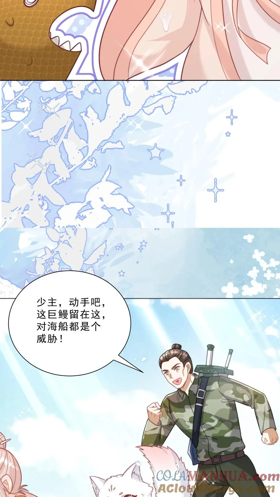 第326话 吃大鱼6