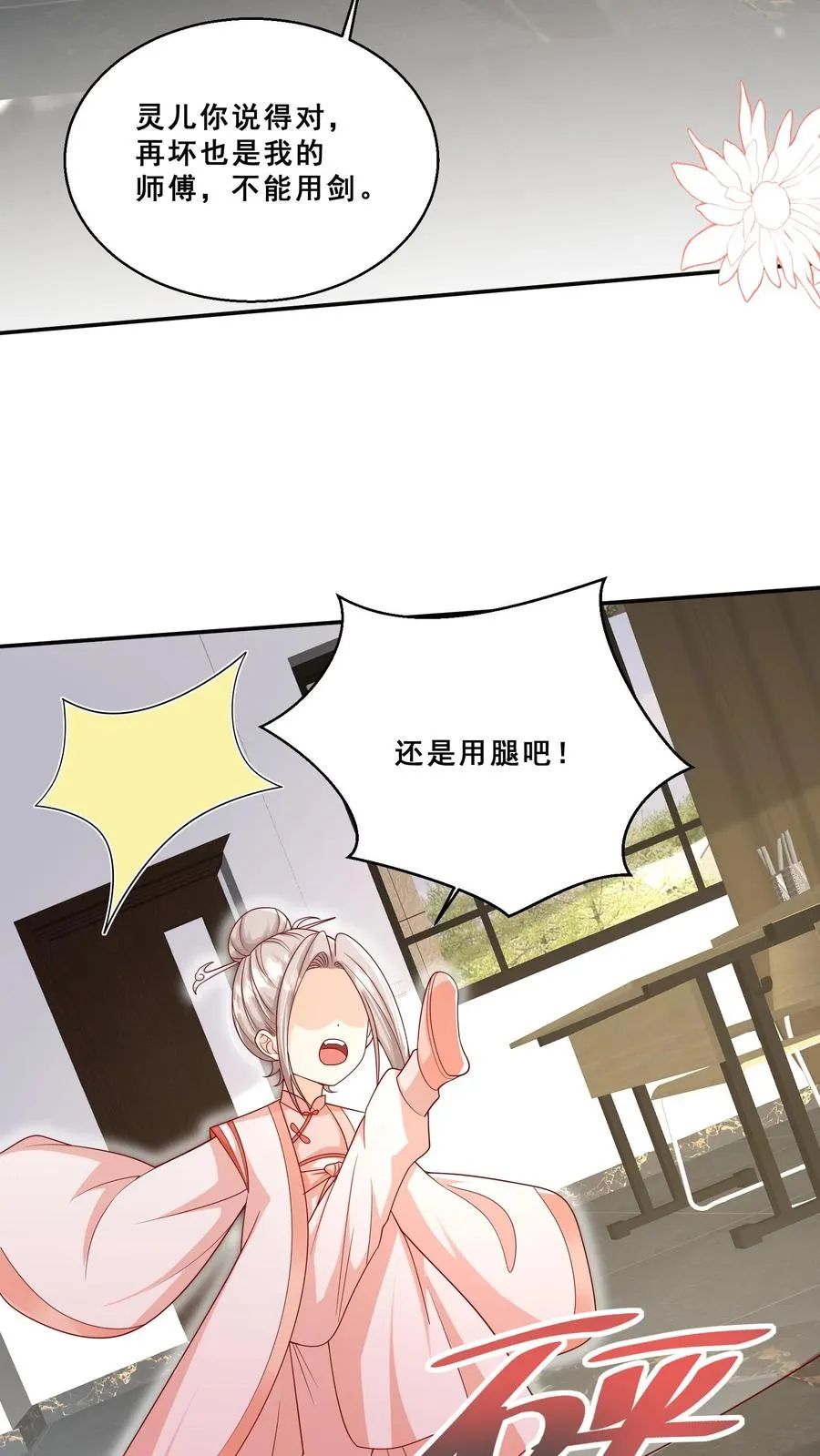 第176话 老师傅掌掴女学生11