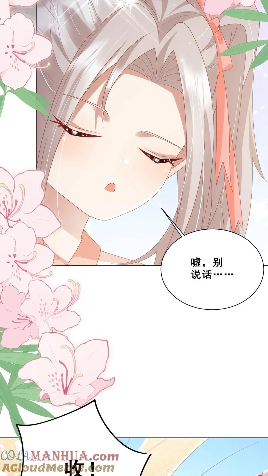 第89话 被带偏的聚会16