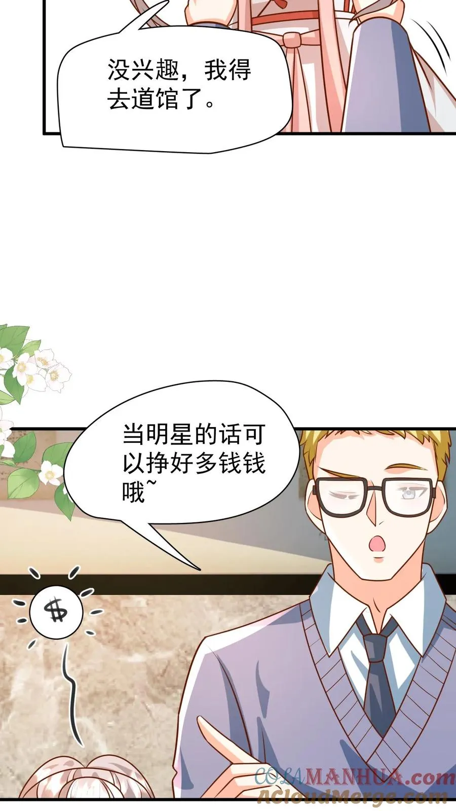 第204话 网络爆红20