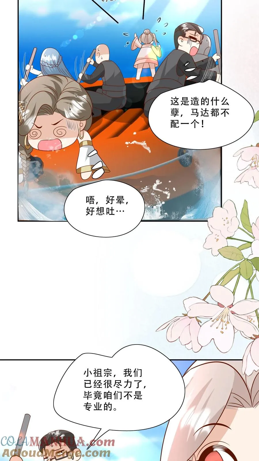 第228话 被女儿抱起12