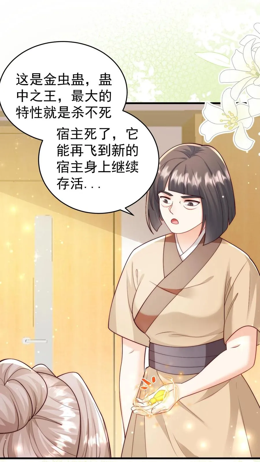 第311话 再次发狂1