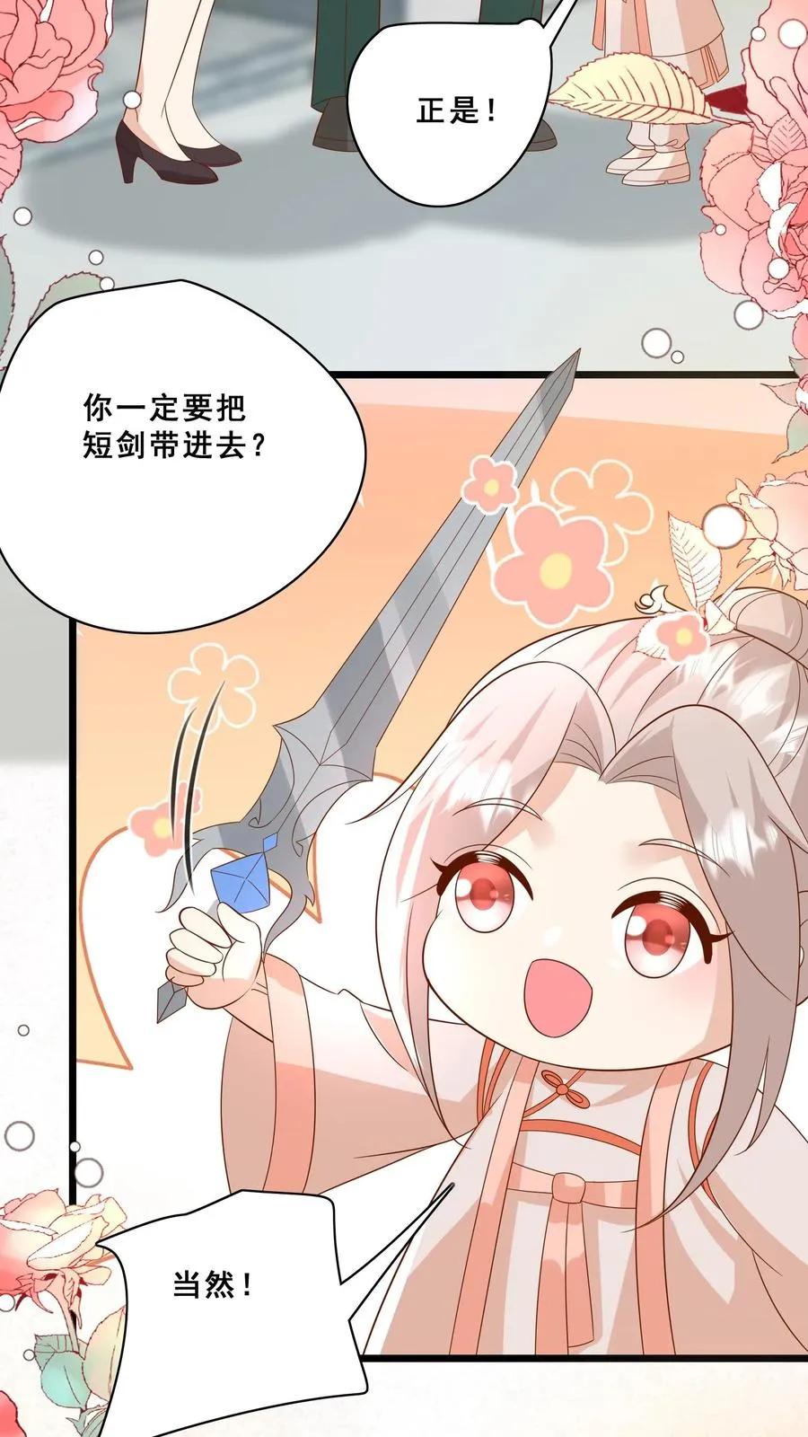 第169话 耄耋老人3