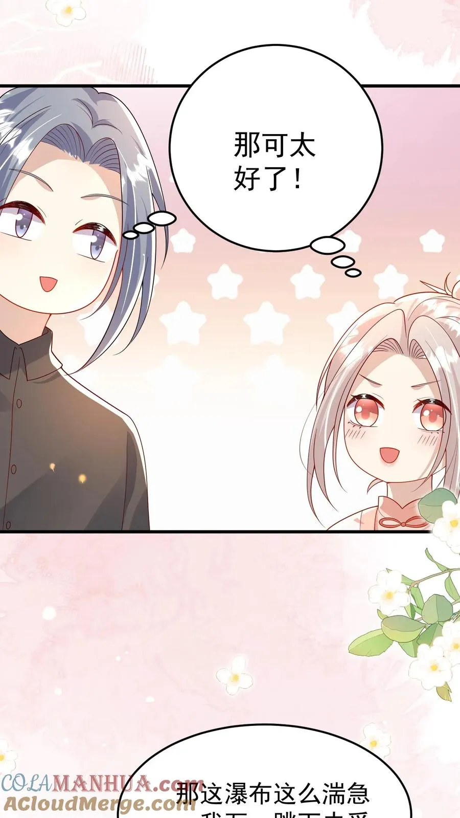 第213话 柔柔跳河28