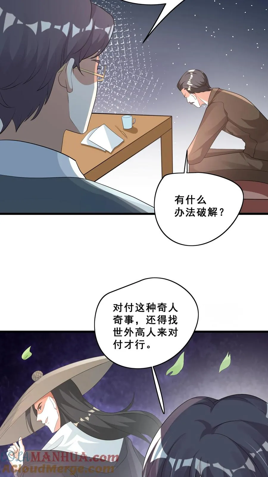 第59话 天书第一页4