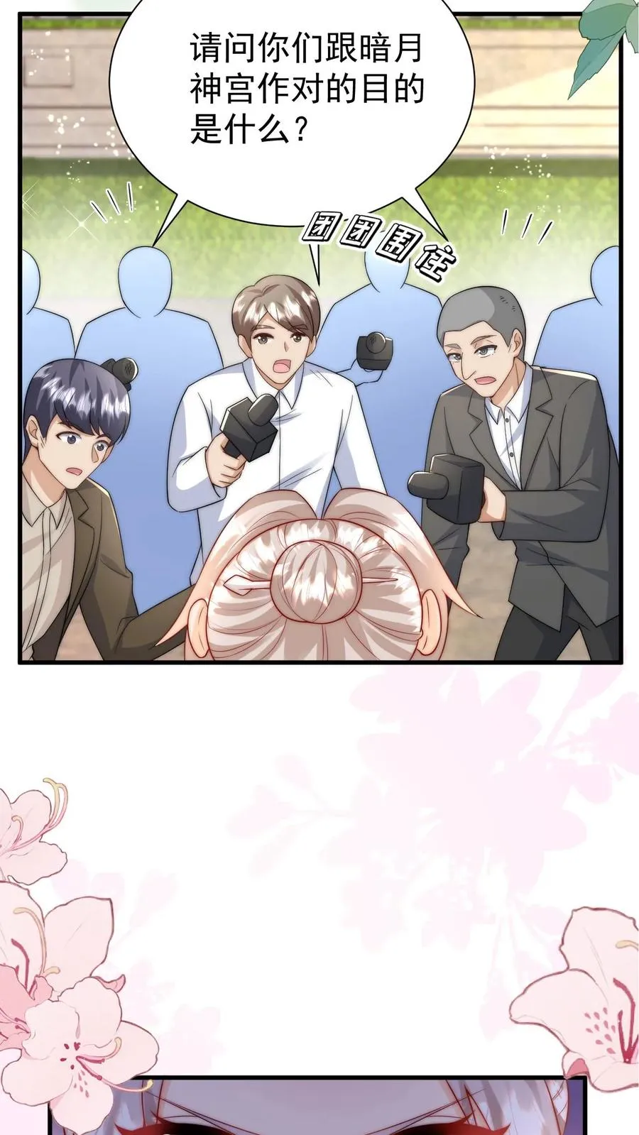 第279话 被偷家25
