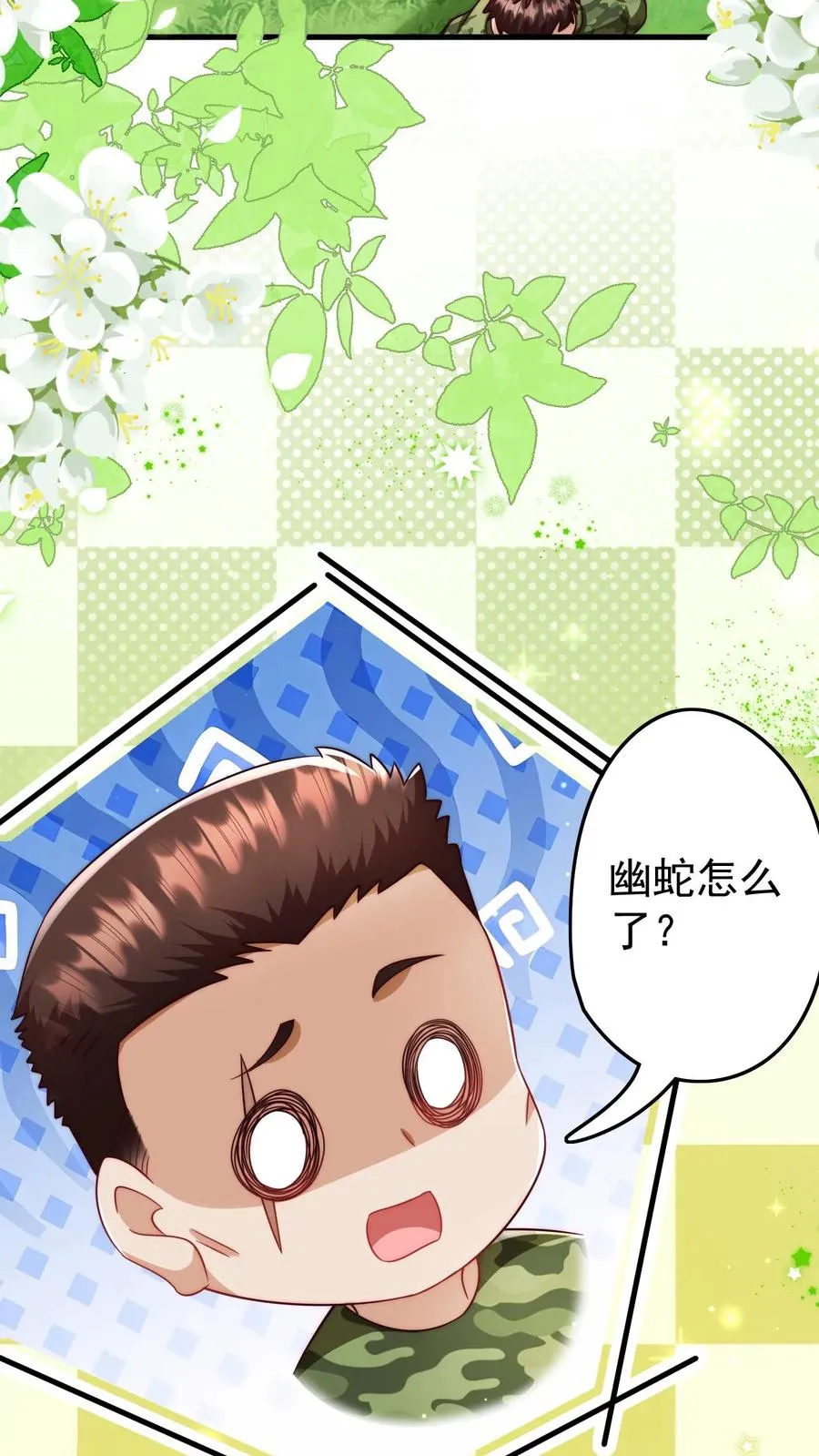 第243话 什么妖怪25