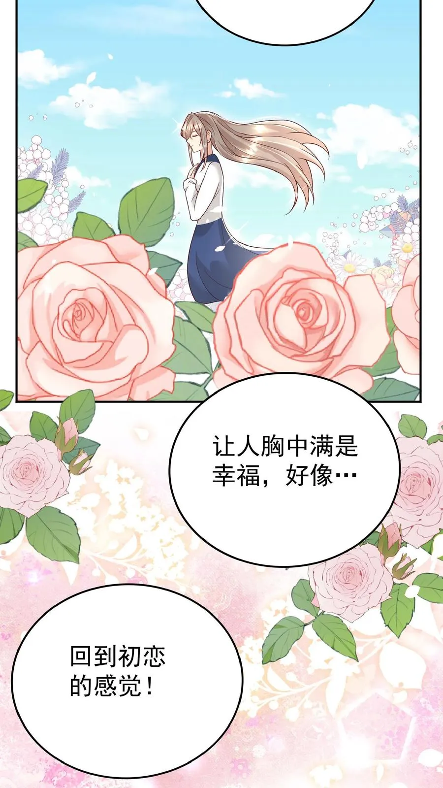 第105话 少儿不宜23