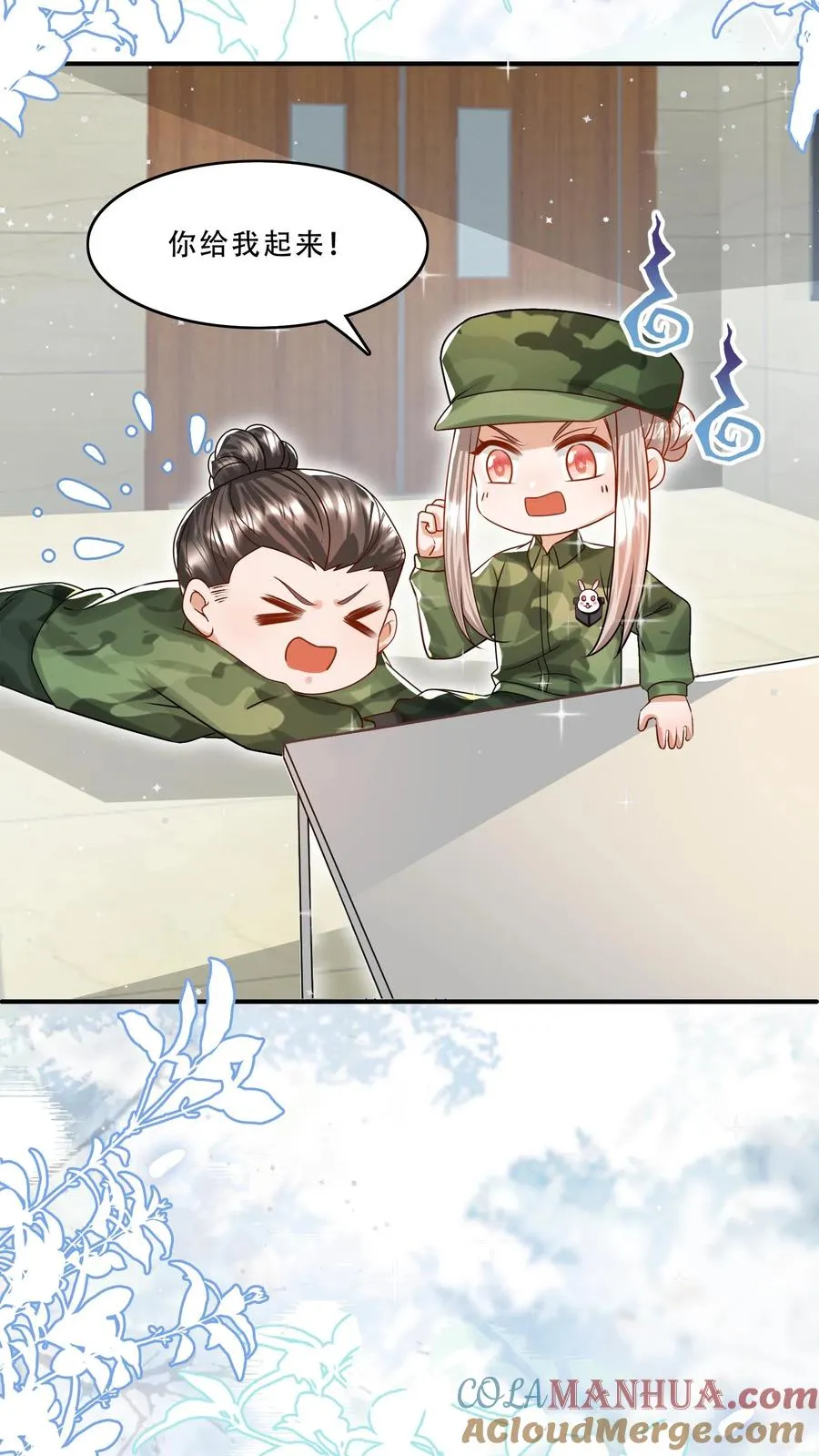 第258话 话痨炎戮2