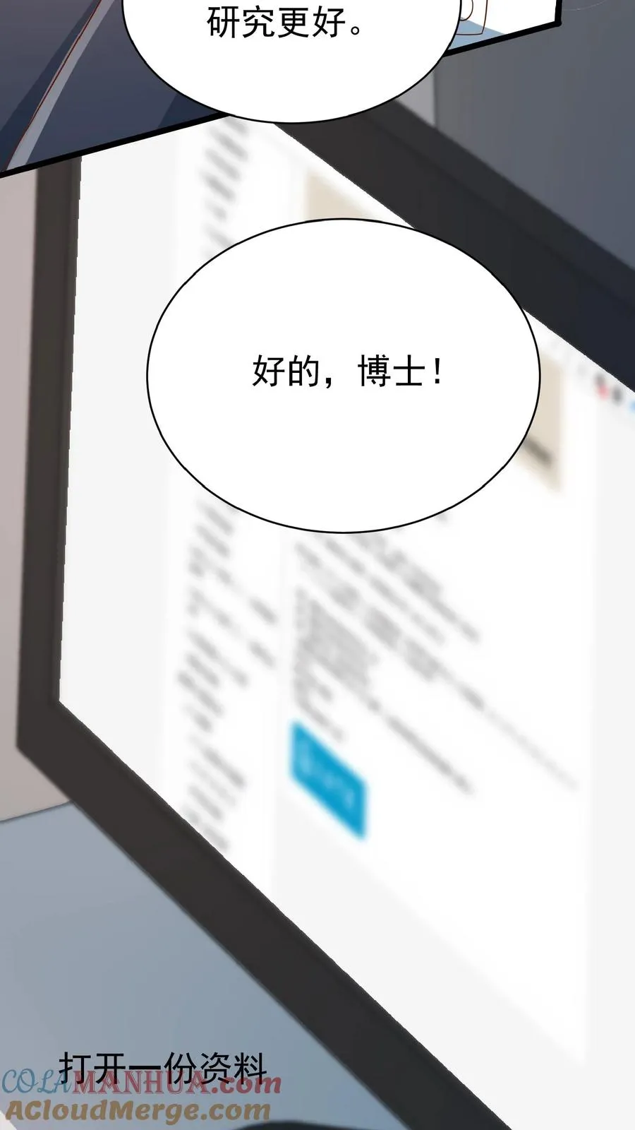 第162话 超级改造人24