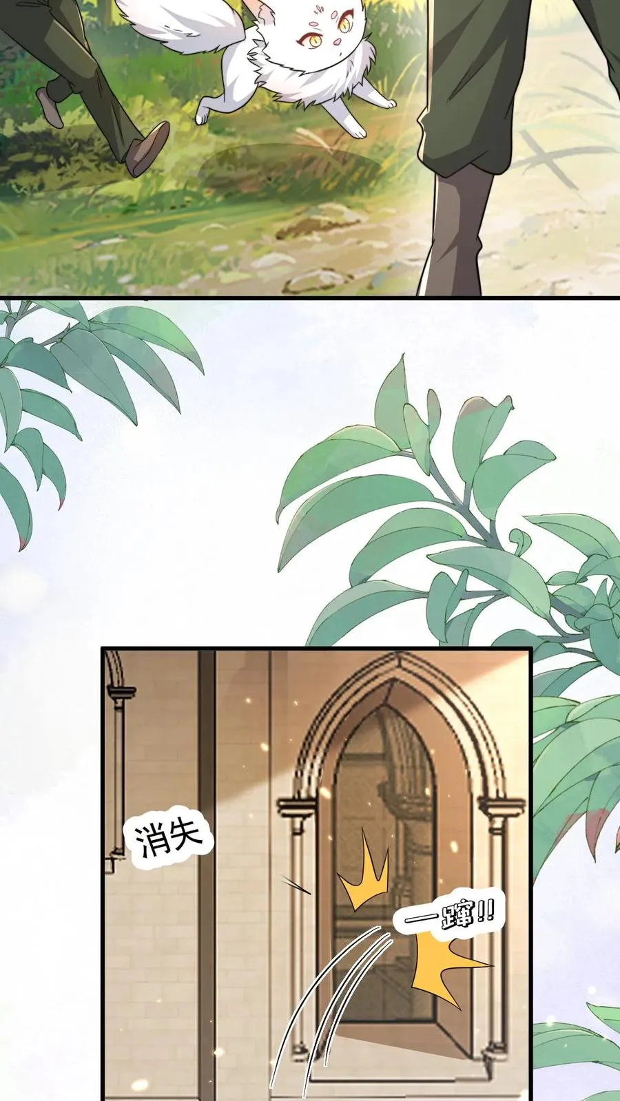 第285话 白狐说话33