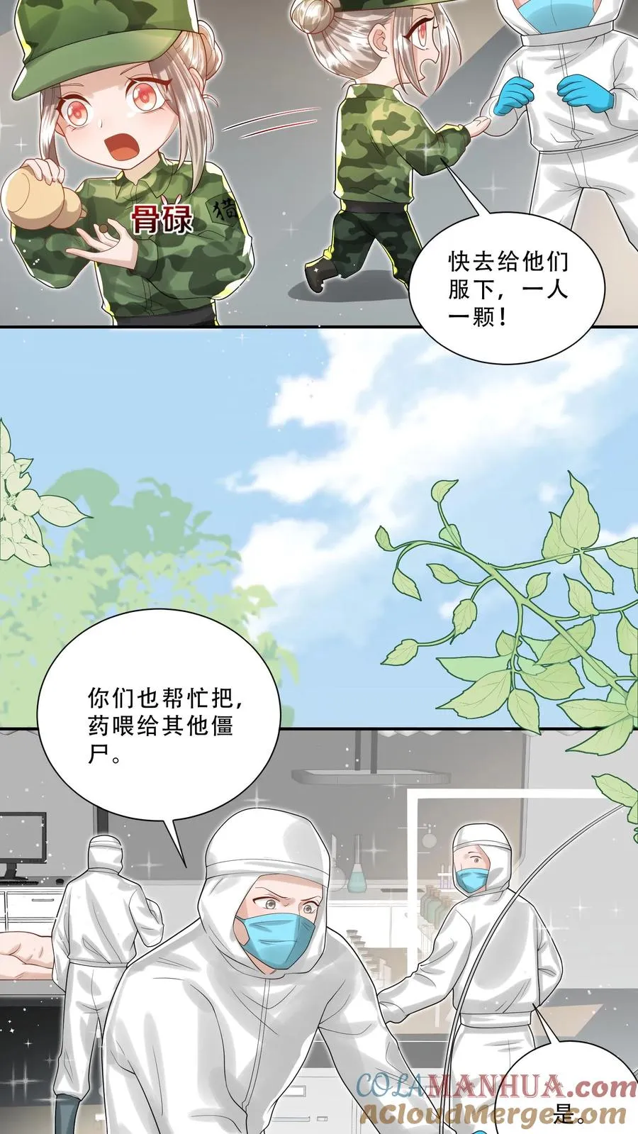 第256话 末将炎戮，参见少主4