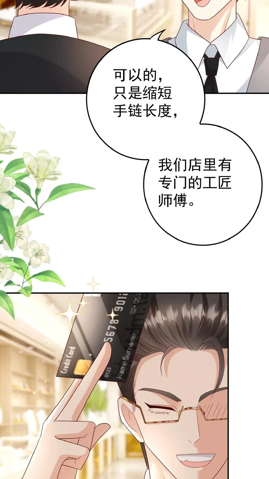 第105话 少儿不宜5