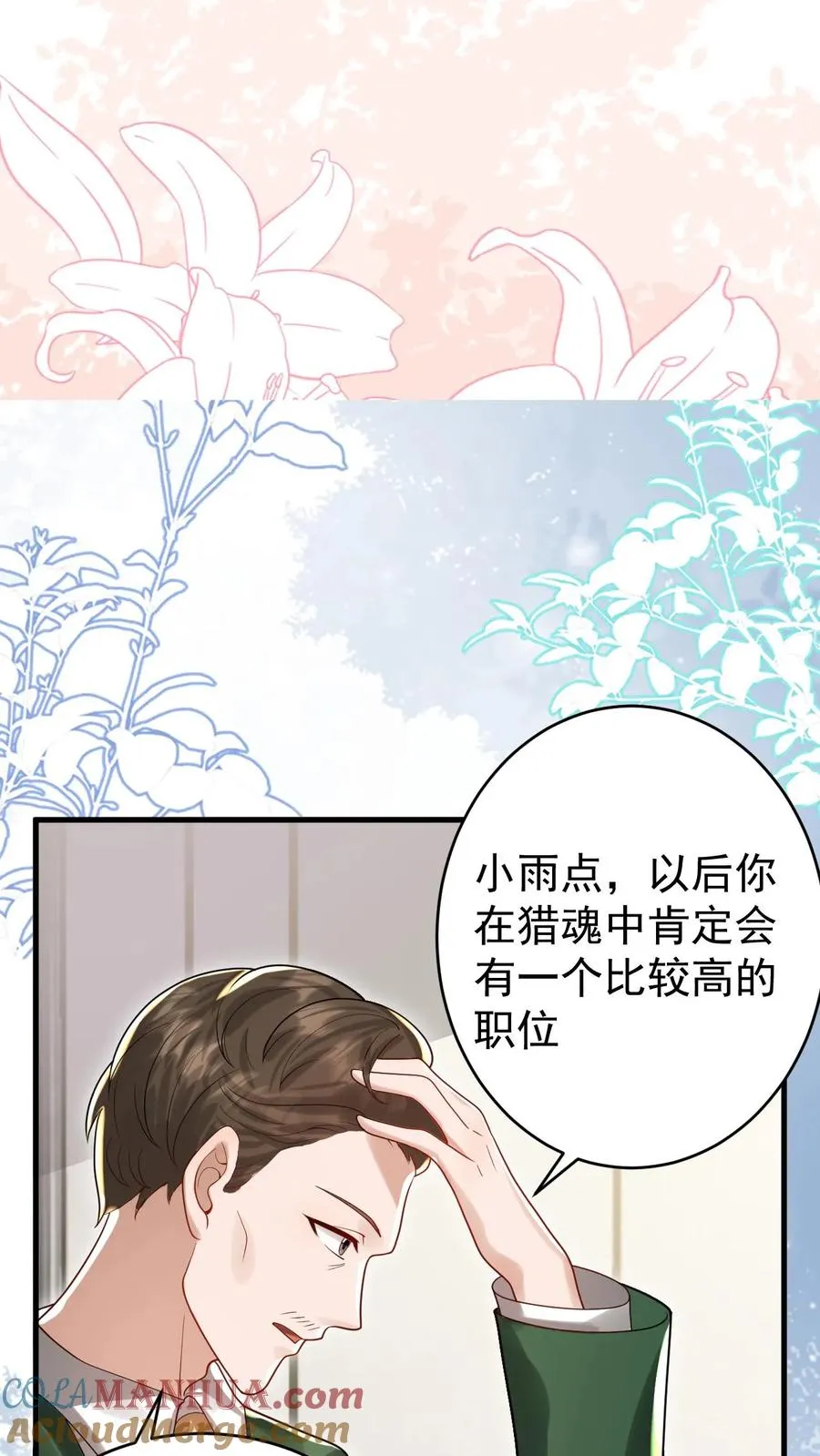 第251话 新官上任三把火6