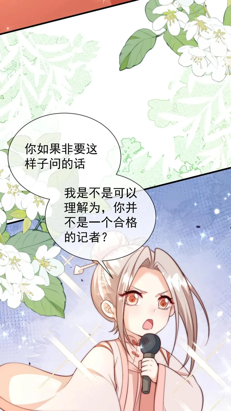 第339话 别以为我小就好欺负29