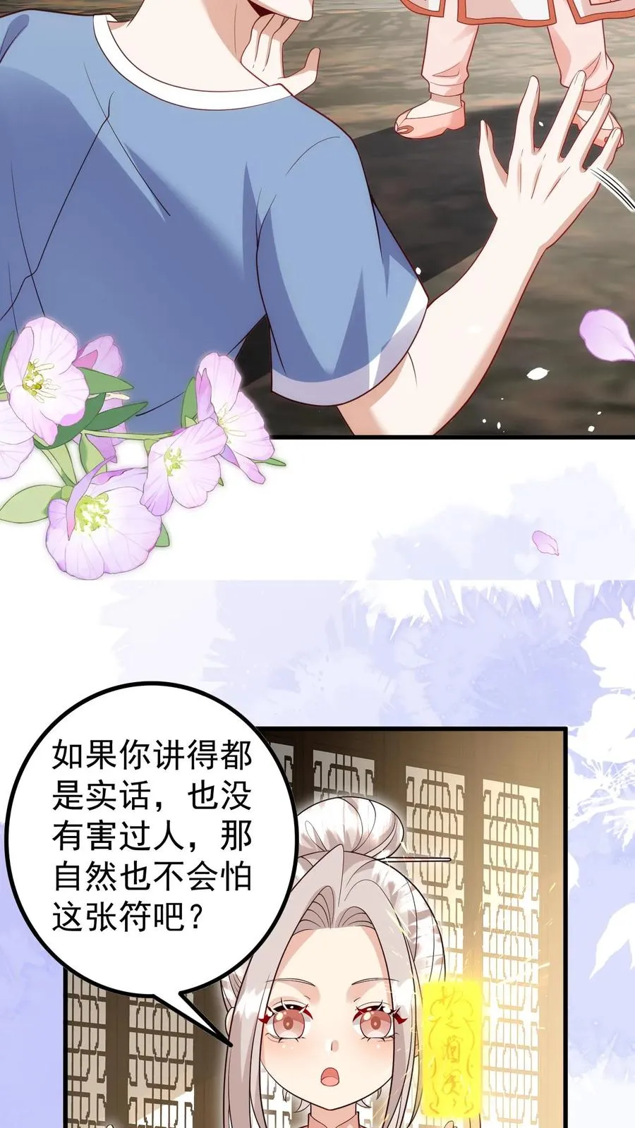 第199话 罪恶克星11