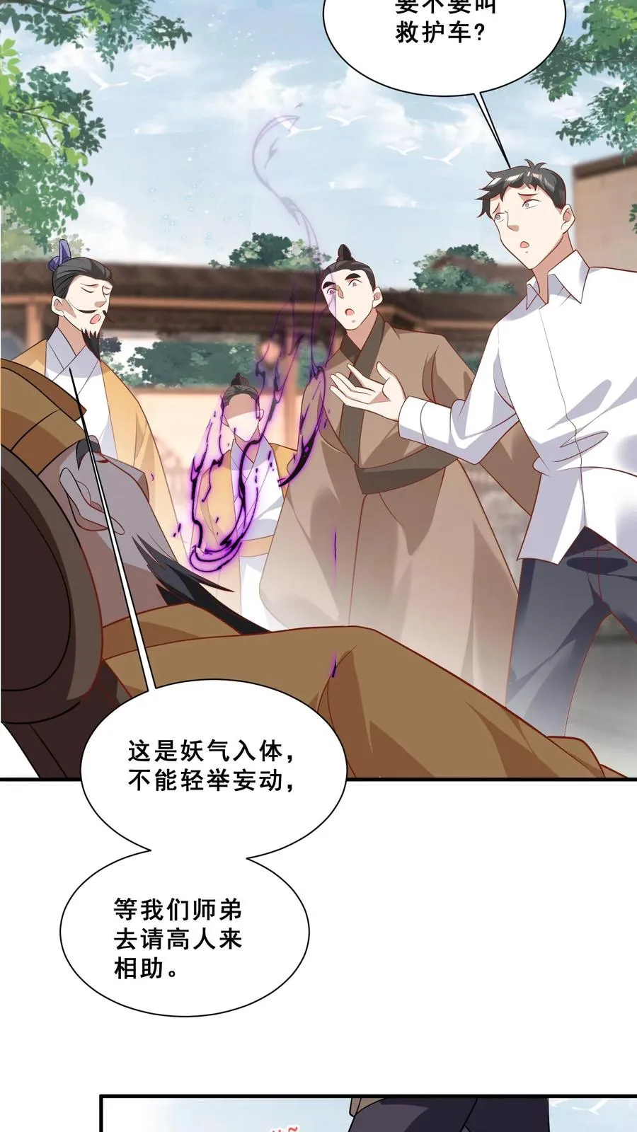 第46话 请来一名小可爱3