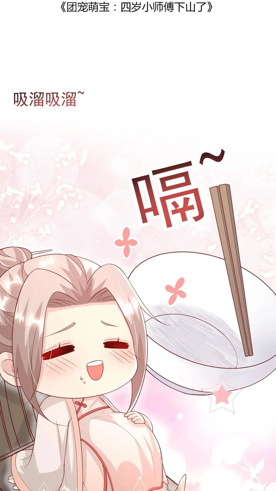 第20话 举行回归晚宴1