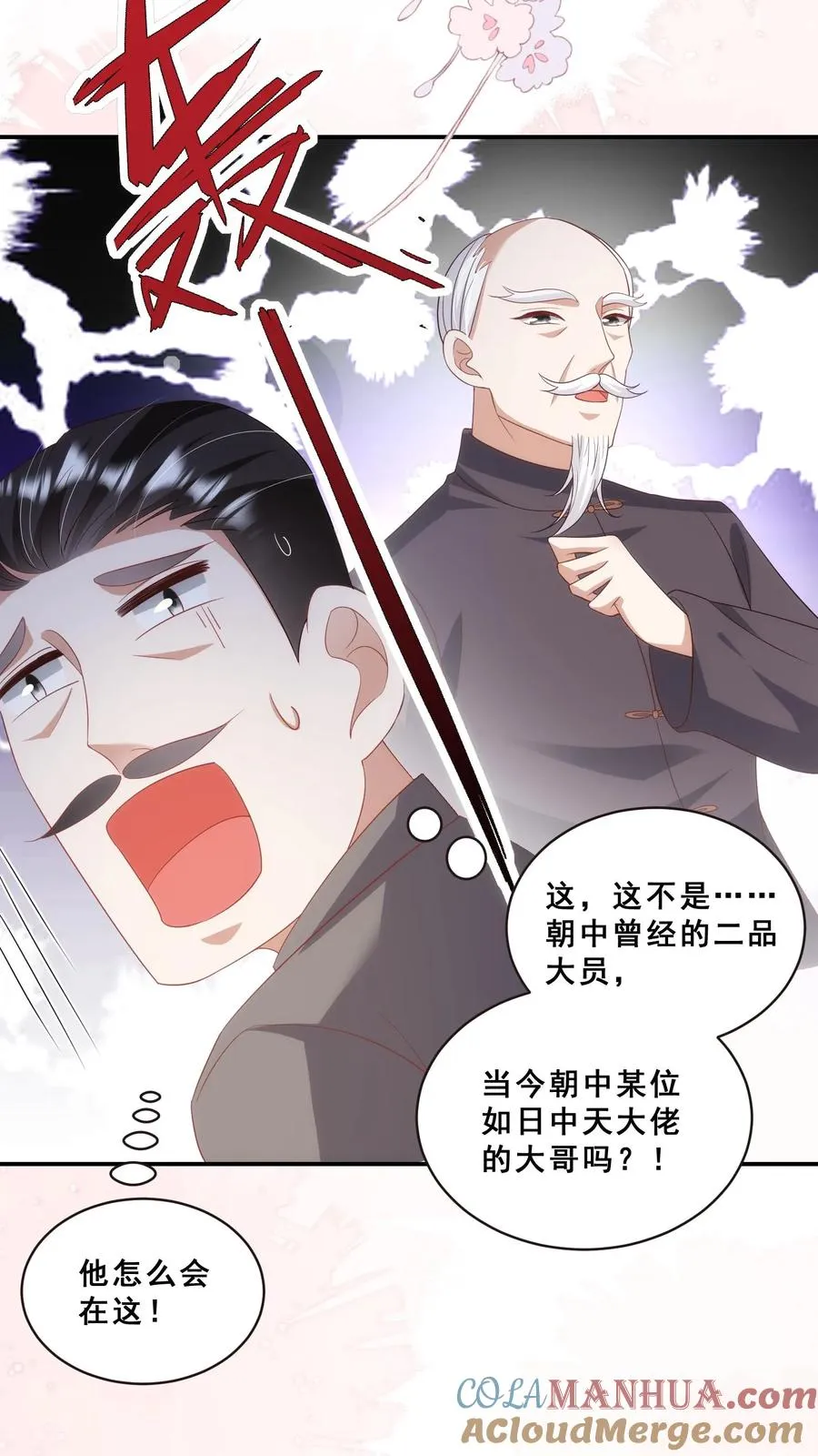 第78话 送上门挨打14