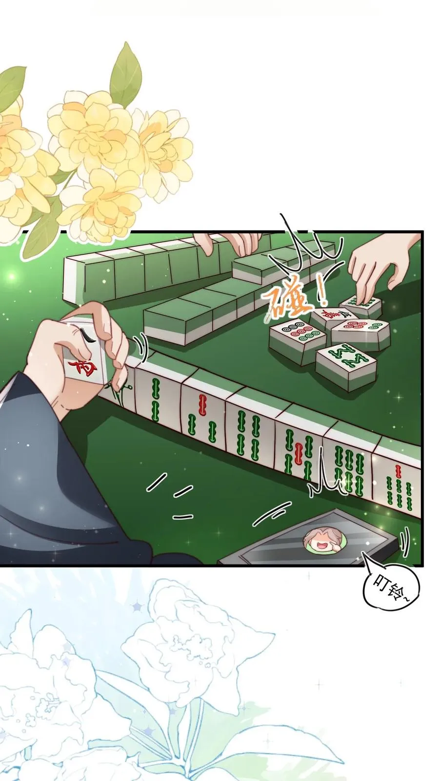 第311话 再次发狂17