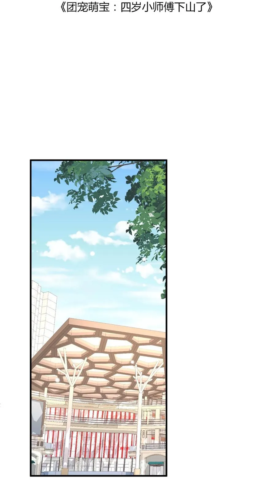 第43话 快走！避嫌1