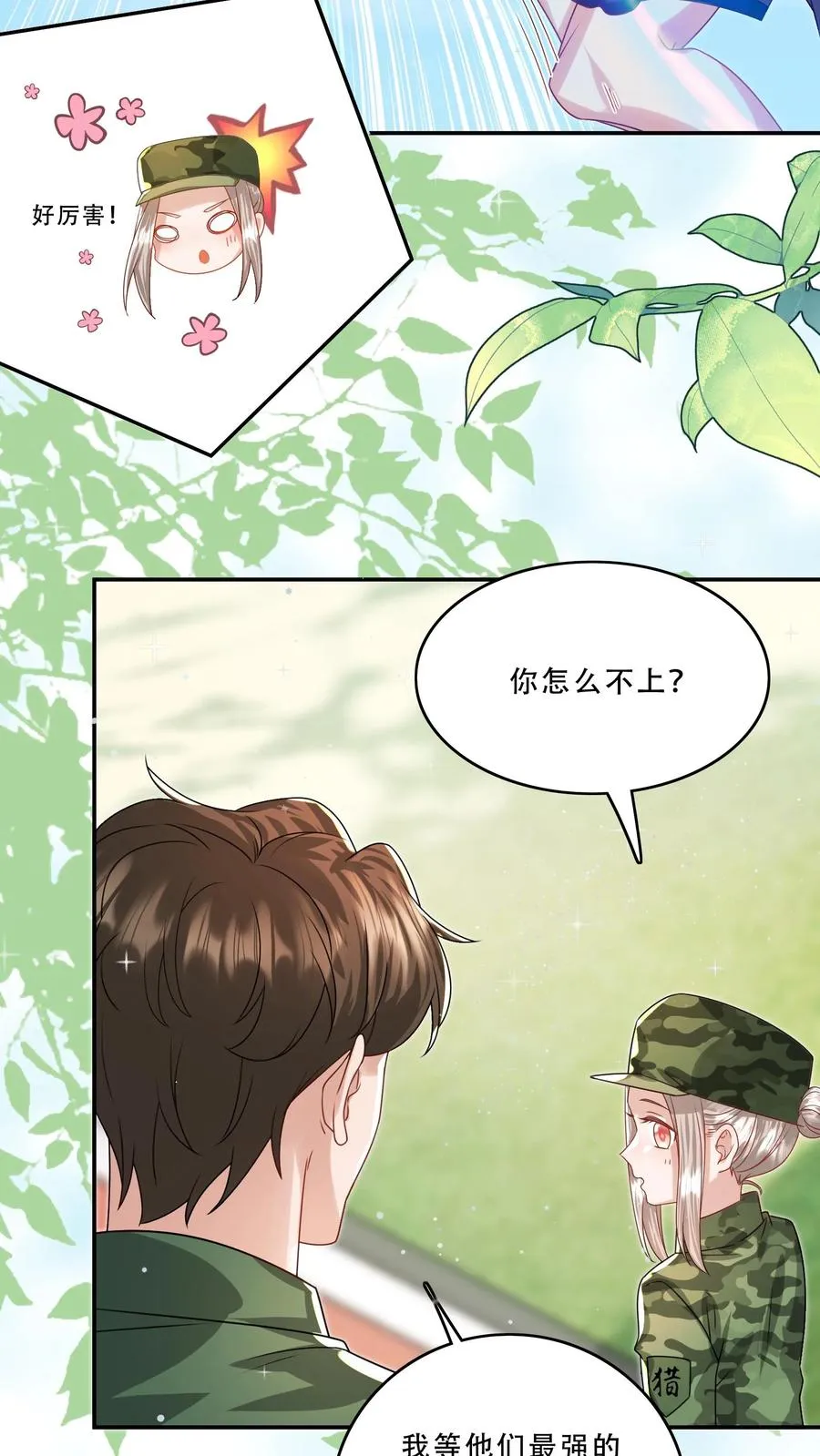第258话 话痨炎戮21