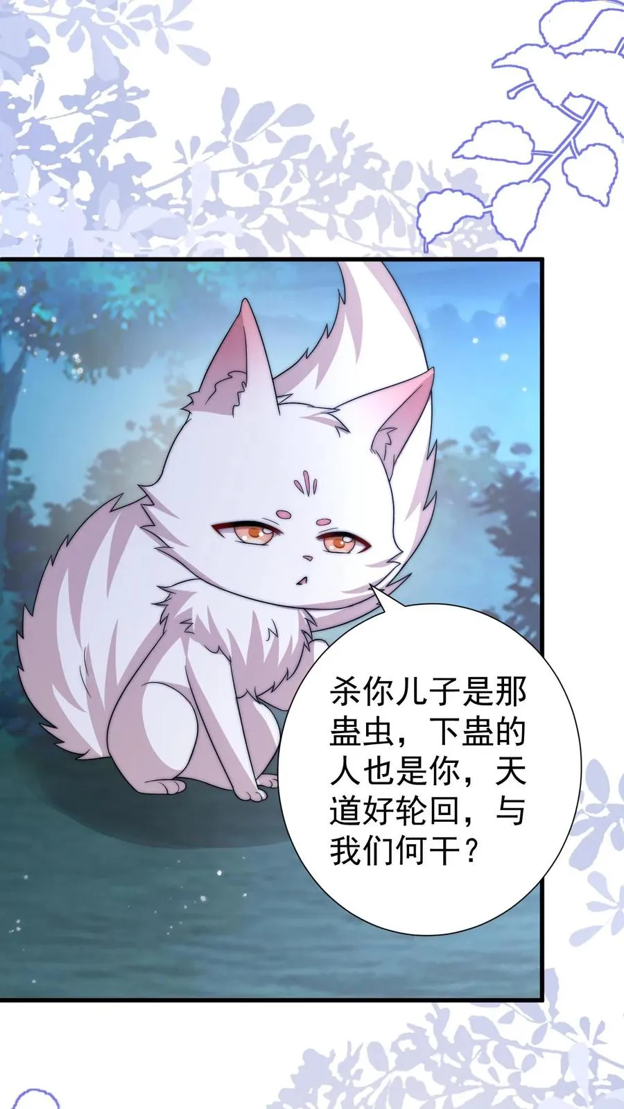 第291话 月黑风高杀人夜25