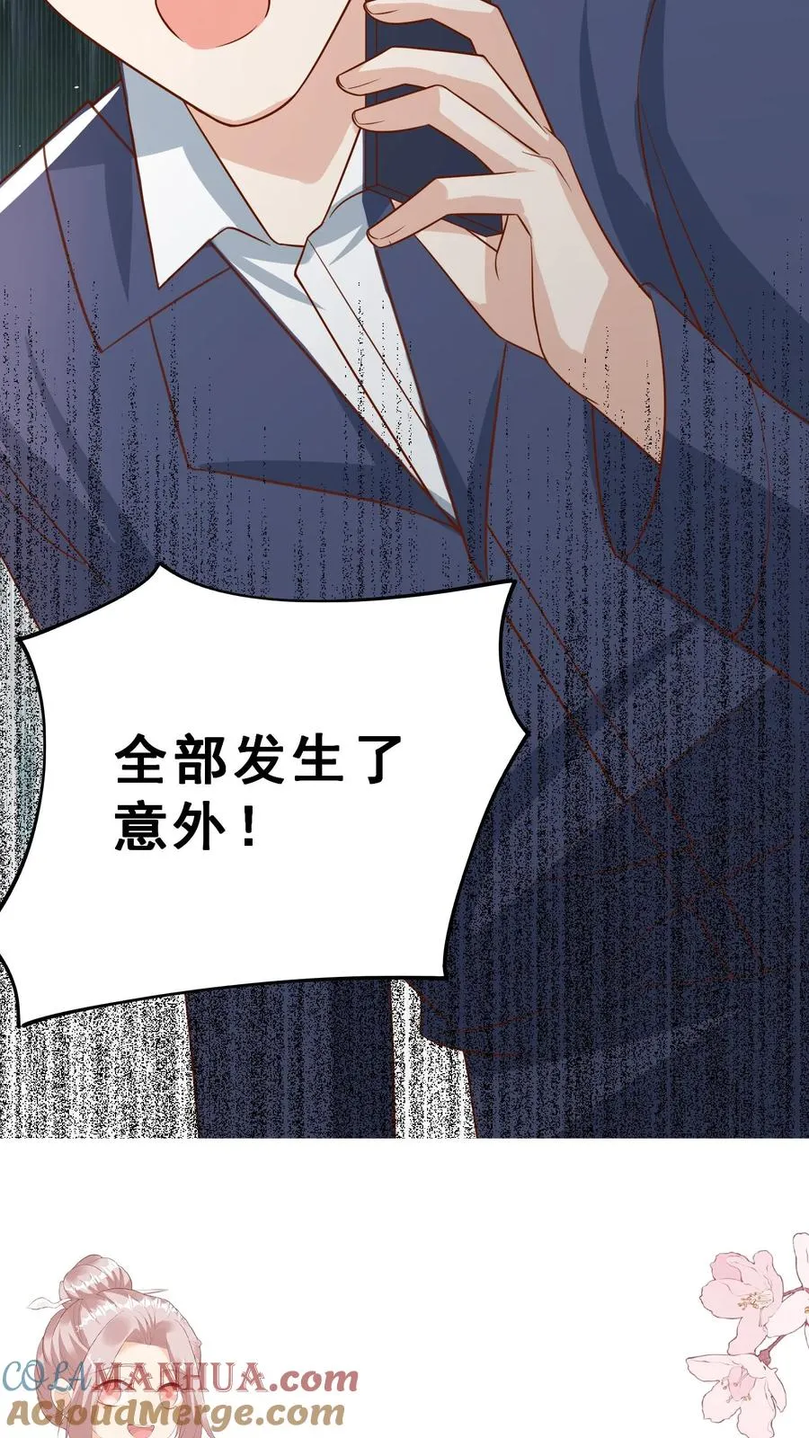 第101话 诡异铜镜28