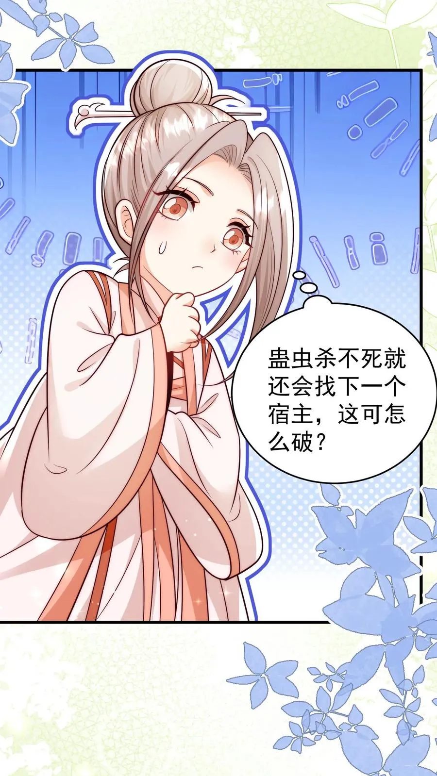 第311话 再次发狂9
