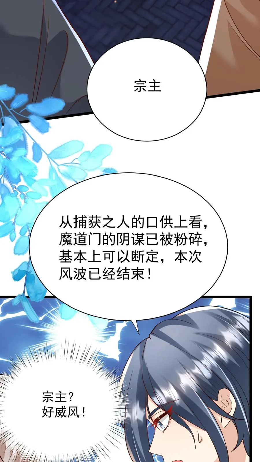 第159话 别惹本小姐33