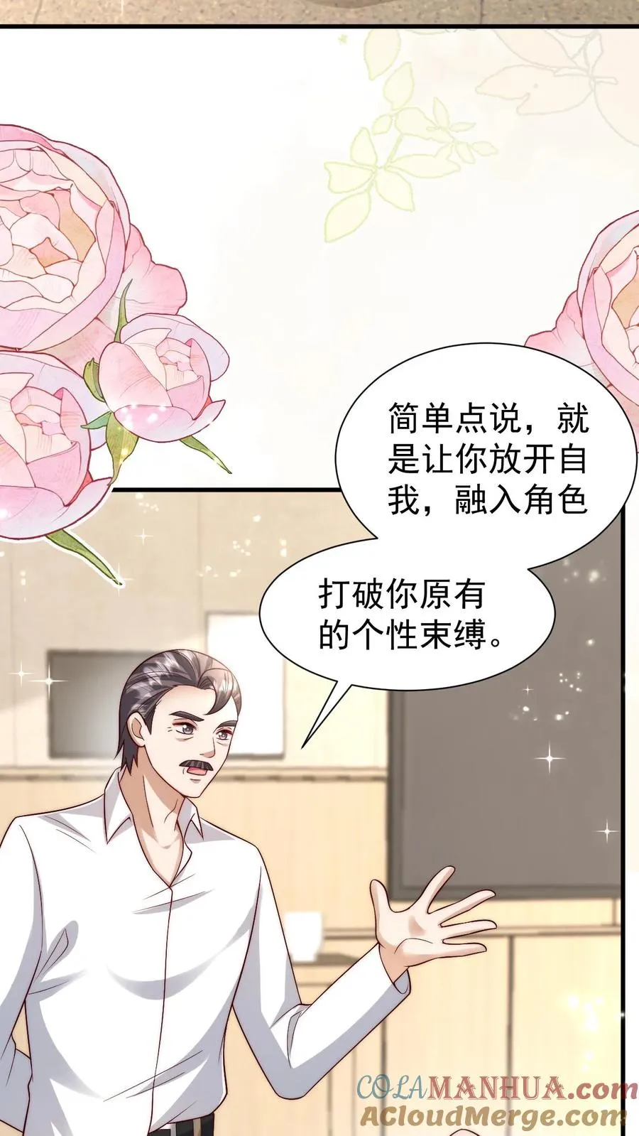 第331话 可爱的黄老师2