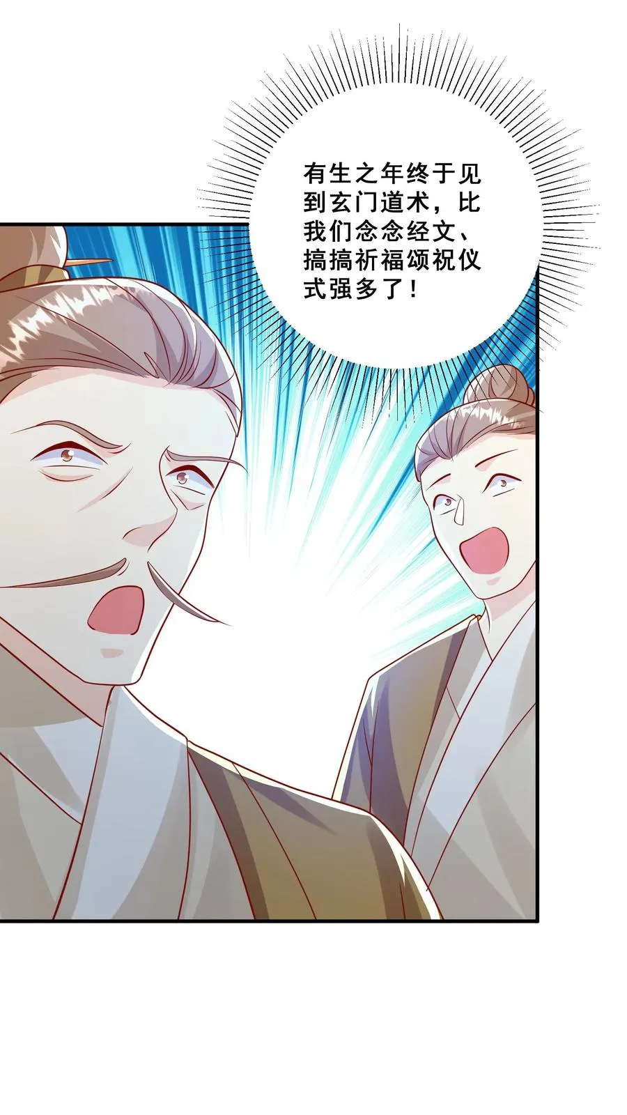 第47话 至阴妖物7